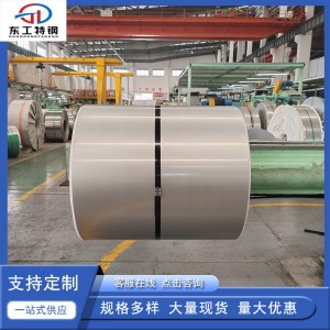 不锈钢板 321H不锈钢卷板 2.5mm 钢结构用板材 常年供应