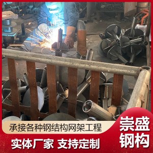 加工厂家 不锈钢网架 服务用心 精选材料